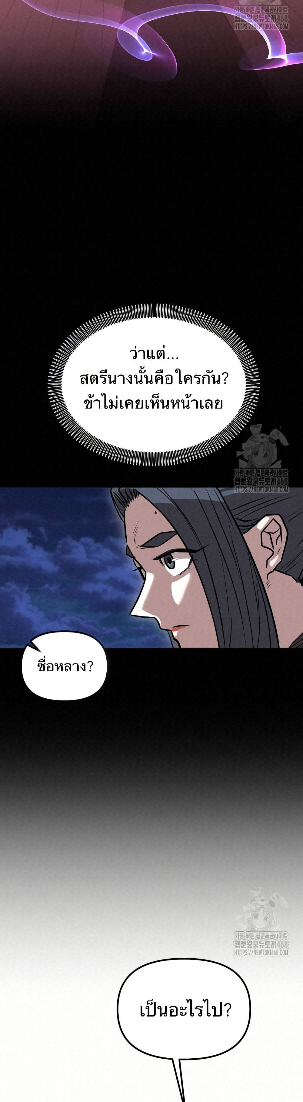 Black Fox: Sword Master of Mount Kunlun page 35