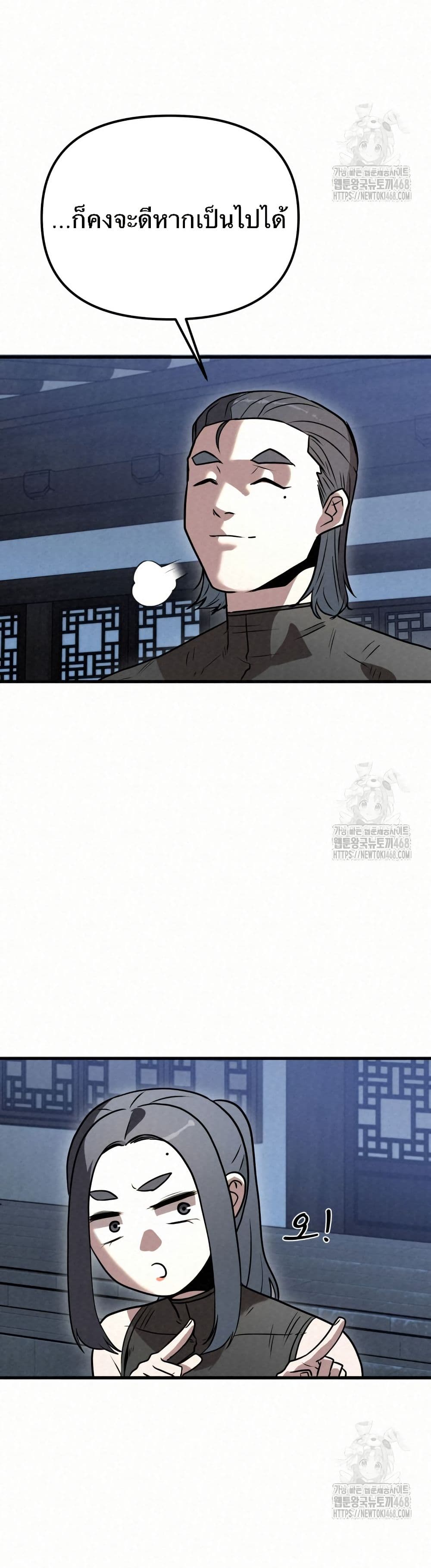 Black Fox: Sword Master of Mount Kunlun page 37