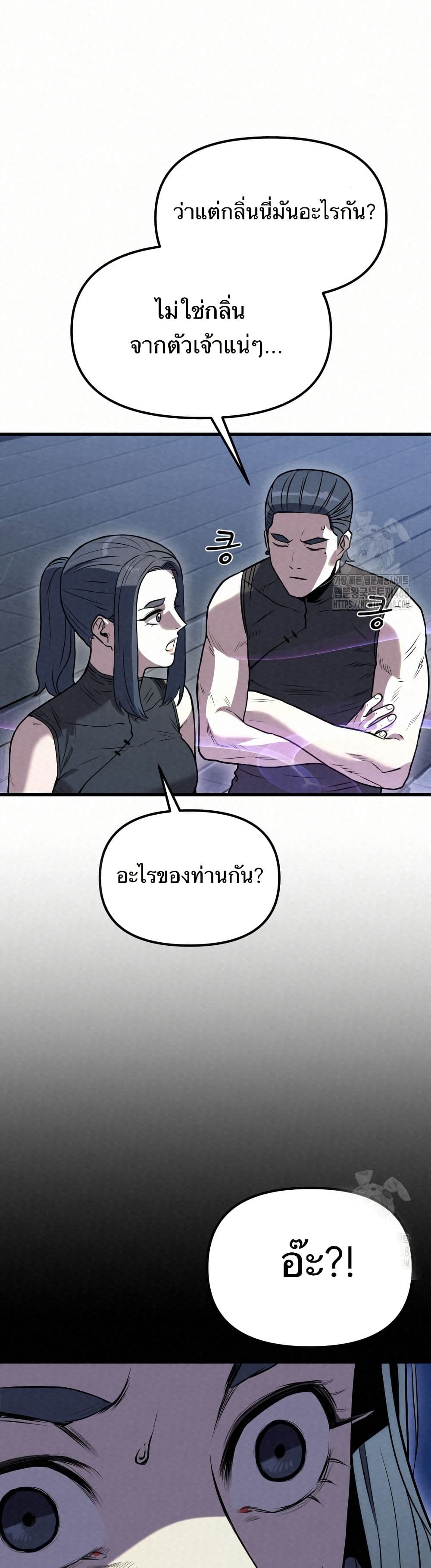 Black Fox: Sword Master of Mount Kunlun page 38