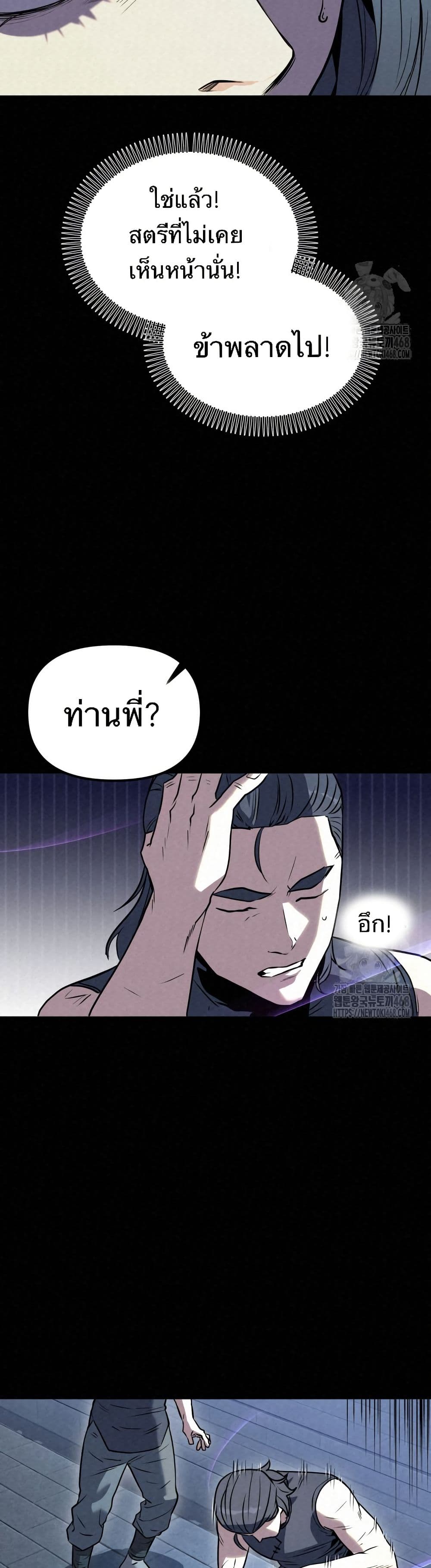 Black Fox: Sword Master of Mount Kunlun page 39