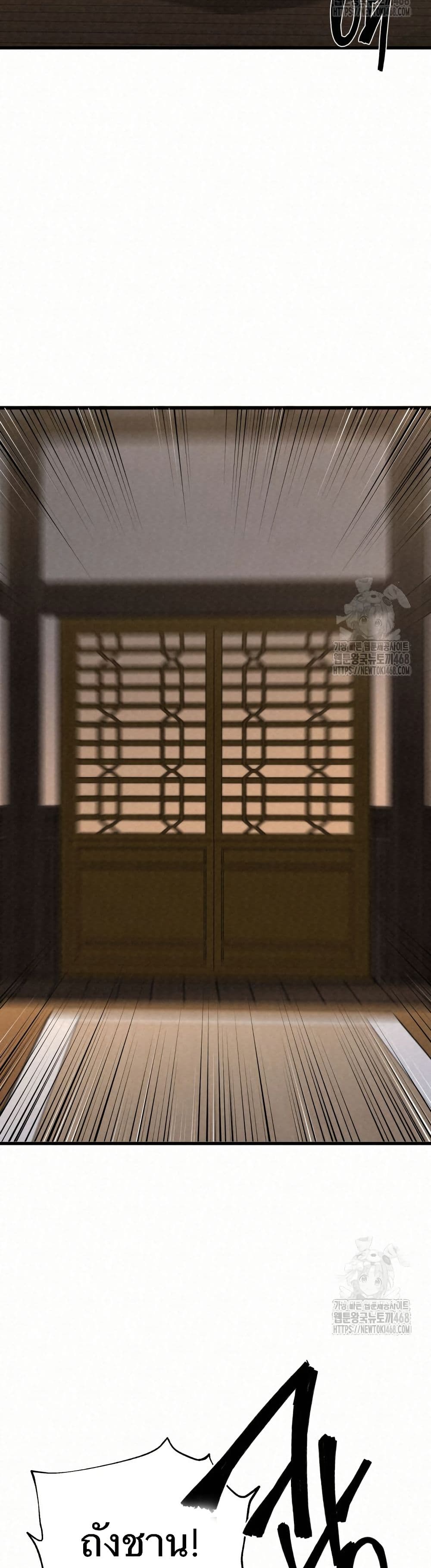 Black Fox: Sword Master of Mount Kunlun page 43