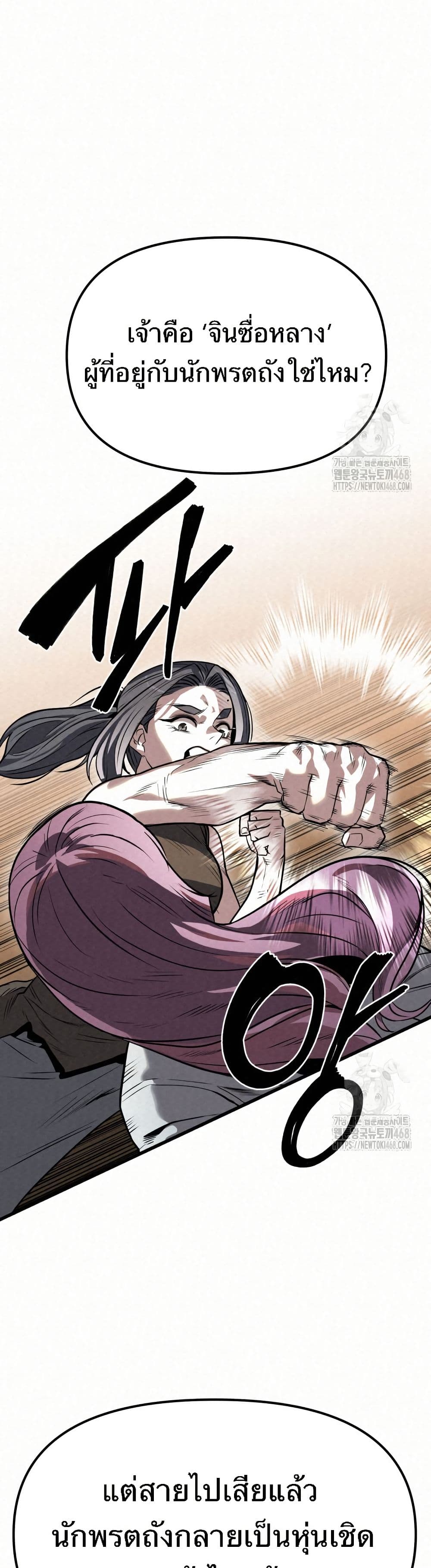 Black Fox: Sword Master of Mount Kunlun page 49