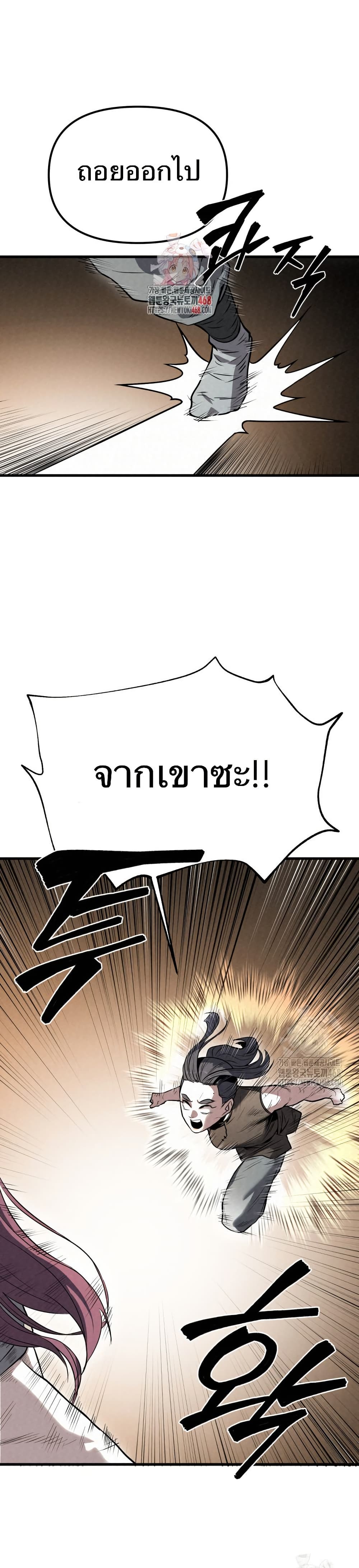 Black Fox: Sword Master of Mount Kunlun page 1