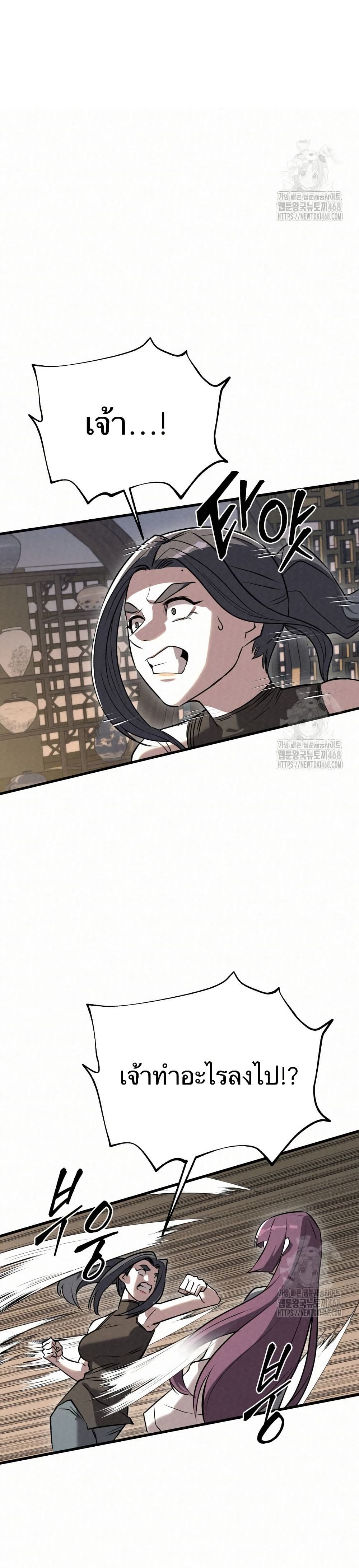 Black Fox: Sword Master of Mount Kunlun page 4
