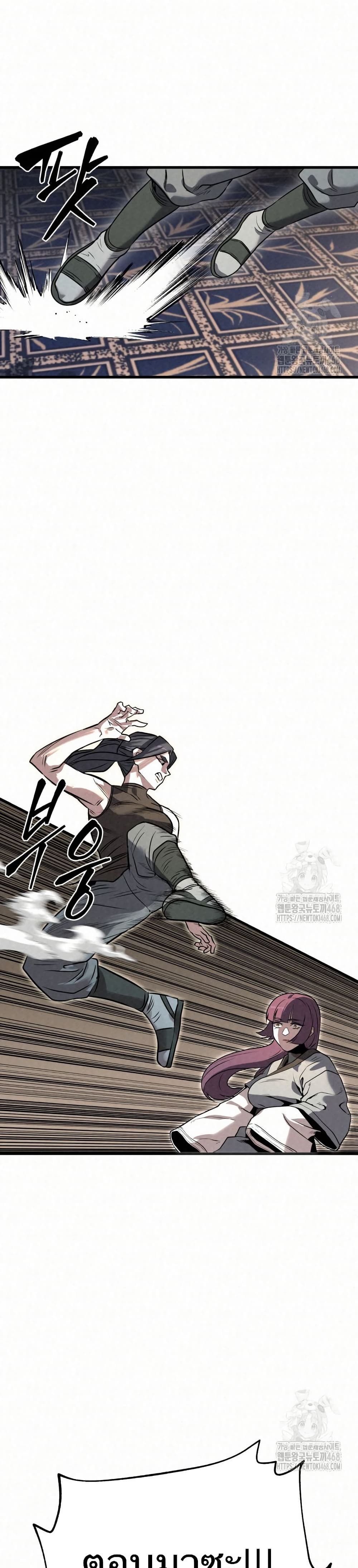 Black Fox: Sword Master of Mount Kunlun page 6