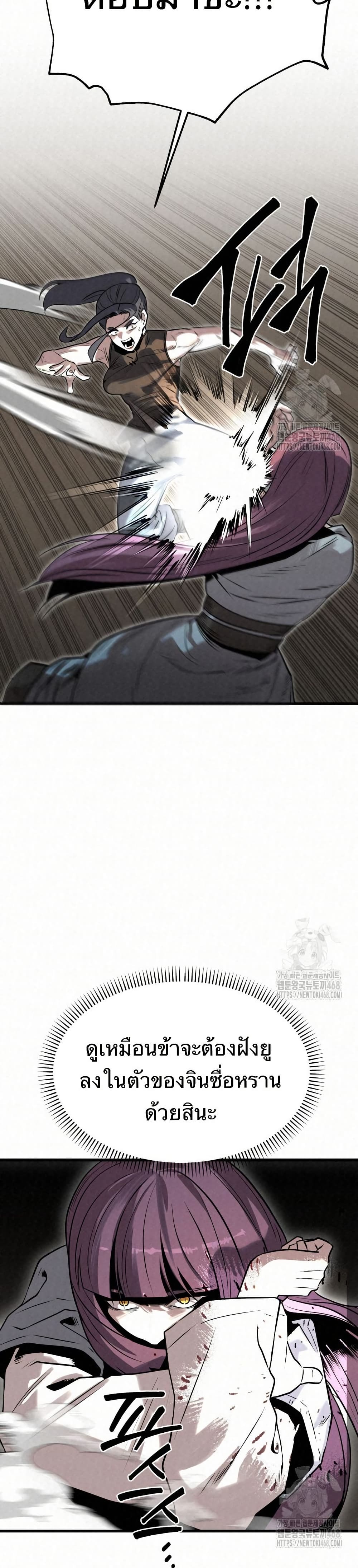 Black Fox: Sword Master of Mount Kunlun page 7