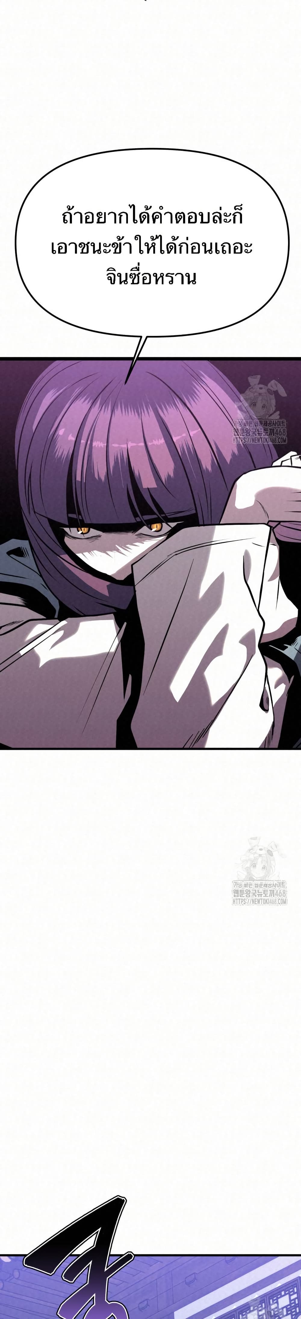 Black Fox: Sword Master of Mount Kunlun page 8