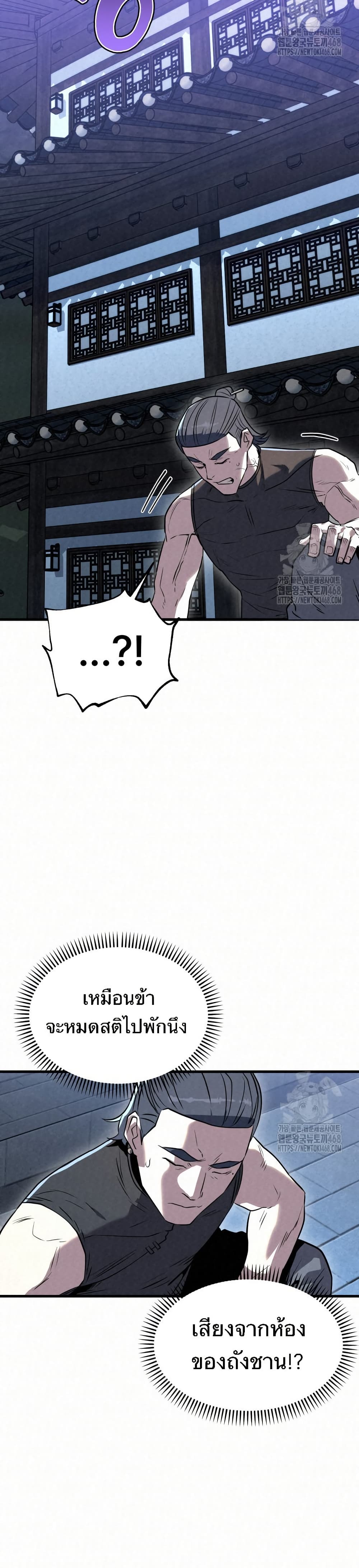 Black Fox: Sword Master of Mount Kunlun page 9