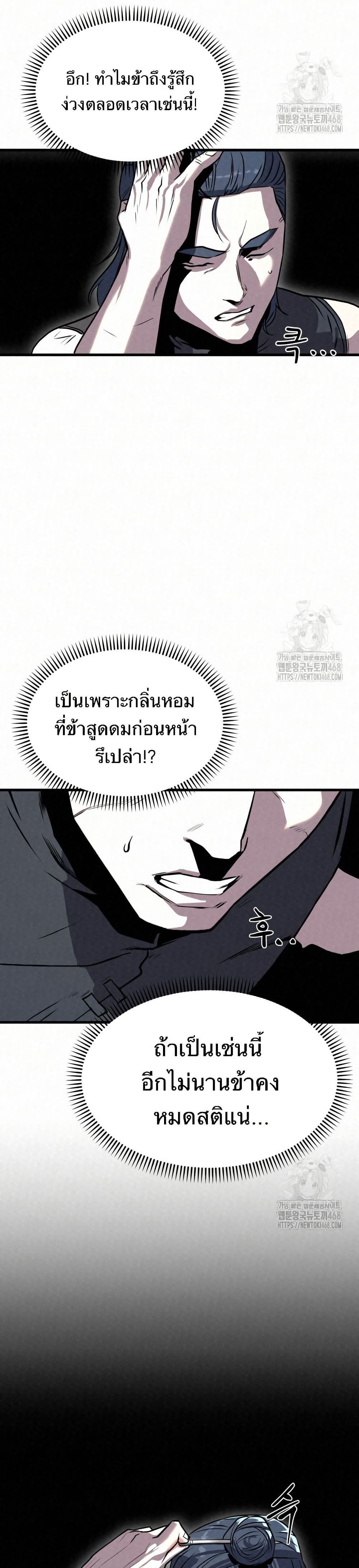 Black Fox: Sword Master of Mount Kunlun page 10