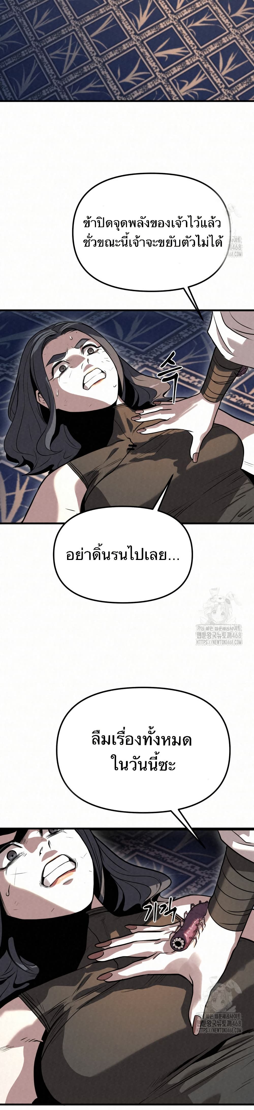 Black Fox: Sword Master of Mount Kunlun page 13