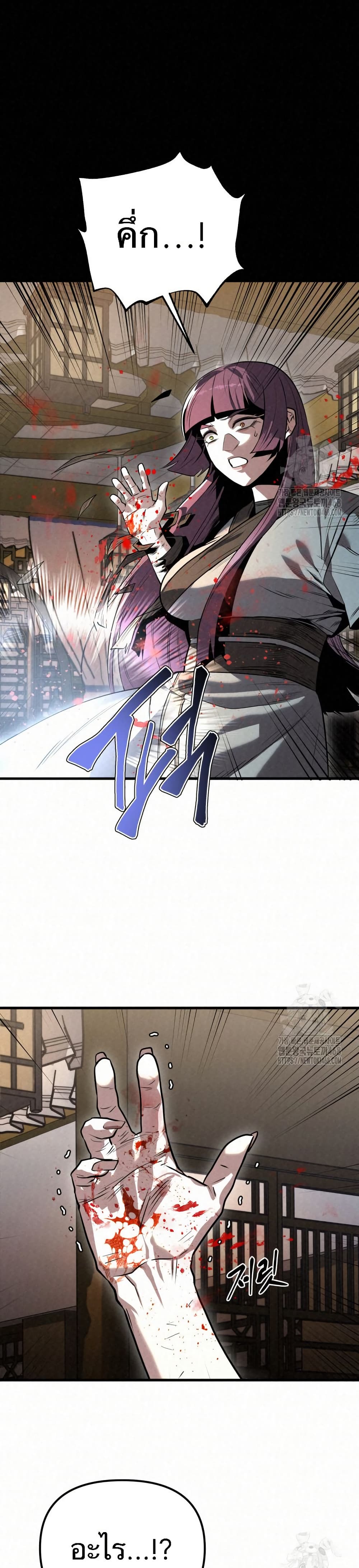 Black Fox: Sword Master of Mount Kunlun page 15