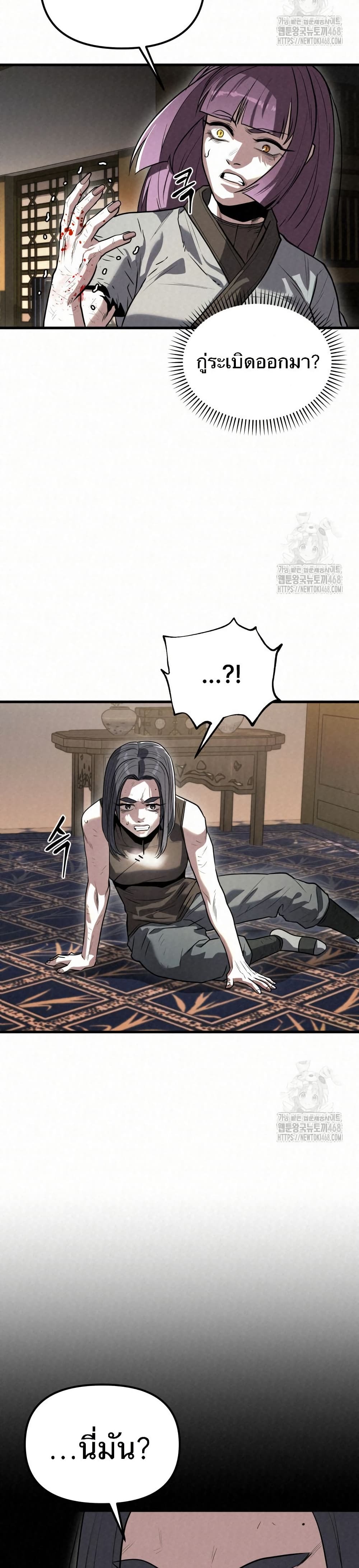 Black Fox: Sword Master of Mount Kunlun page 16
