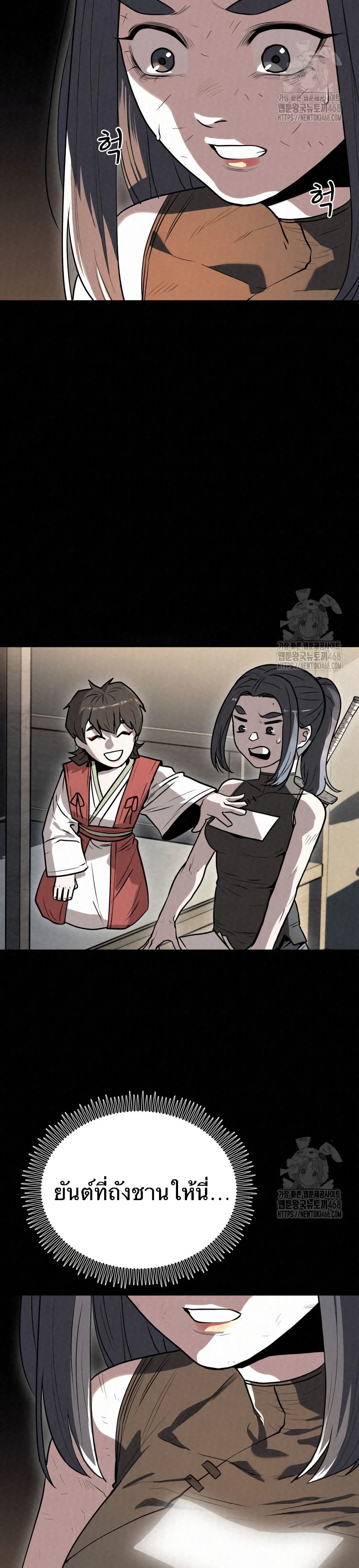 Black Fox: Sword Master of Mount Kunlun page 17