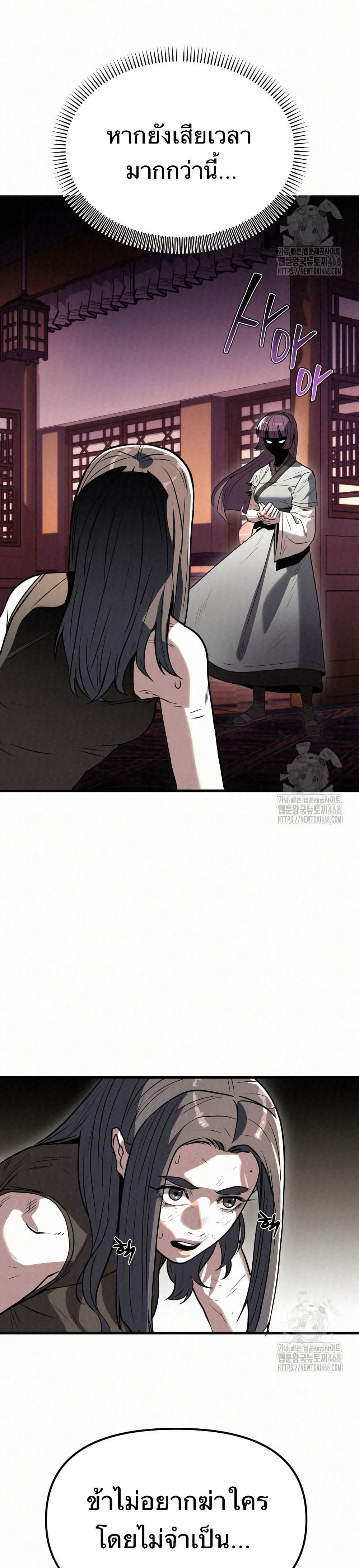 Black Fox: Sword Master of Mount Kunlun page 19