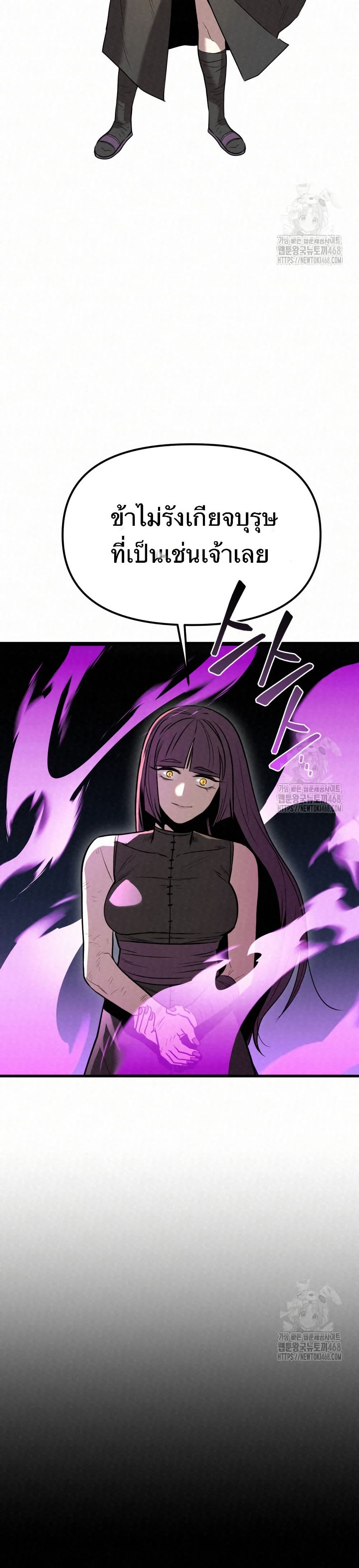 Black Fox: Sword Master of Mount Kunlun page 26