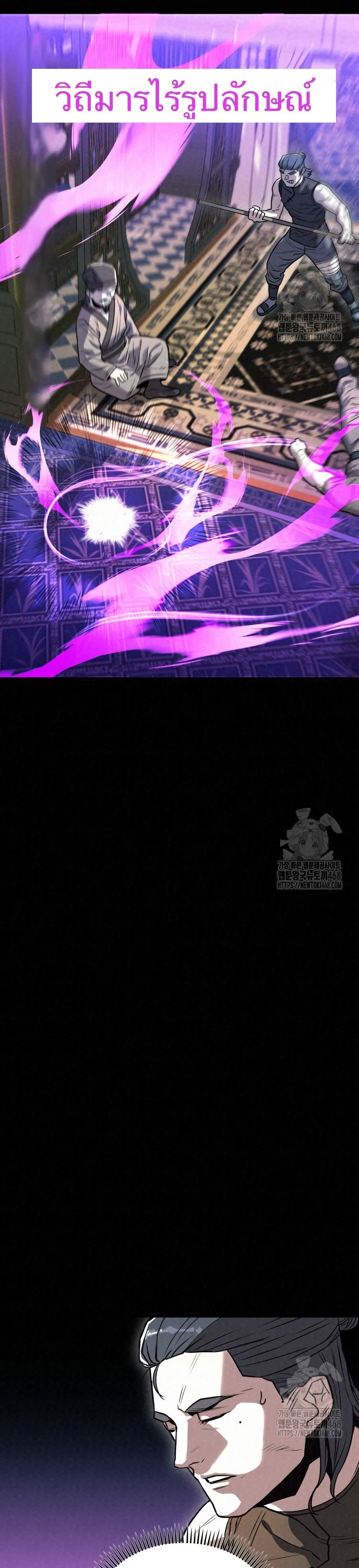 Black Fox: Sword Master of Mount Kunlun page 27