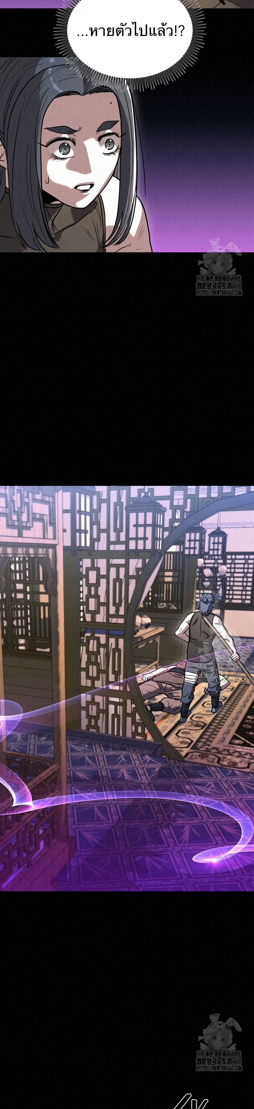 Black Fox: Sword Master of Mount Kunlun page 28