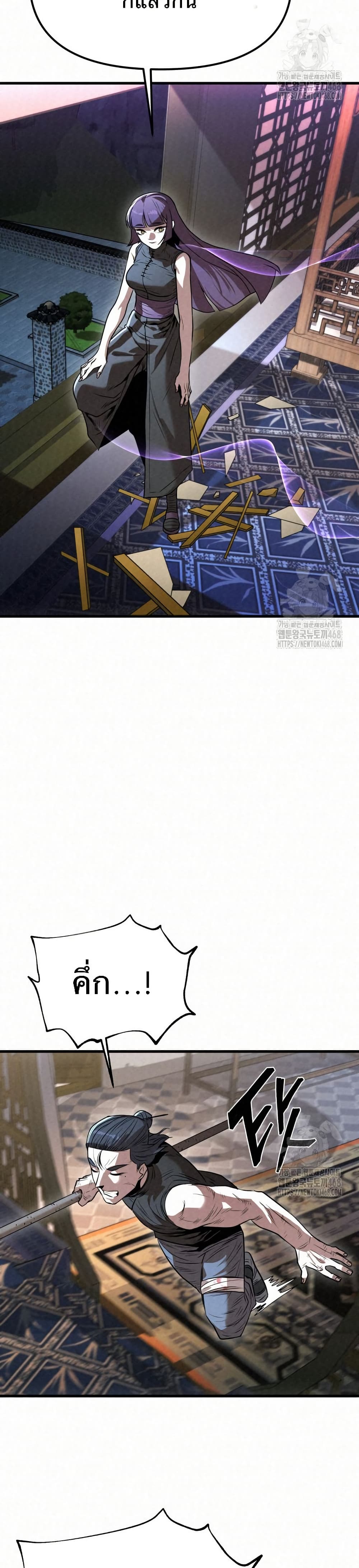 Black Fox: Sword Master of Mount Kunlun page 31