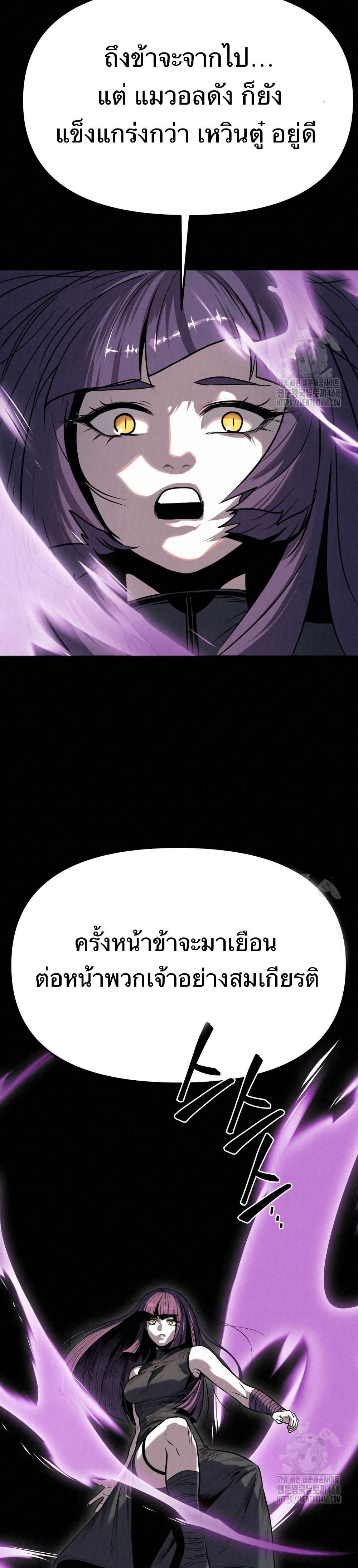 Black Fox: Sword Master of Mount Kunlun page 35