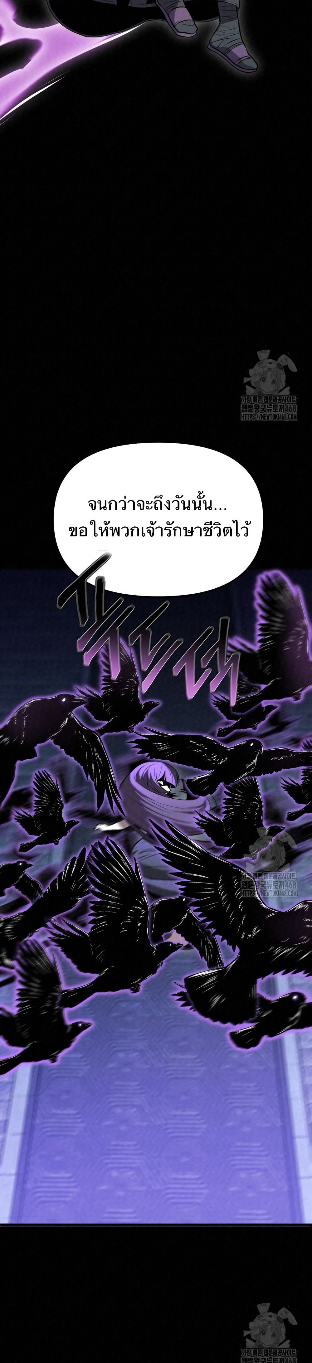 Black Fox: Sword Master of Mount Kunlun page 36