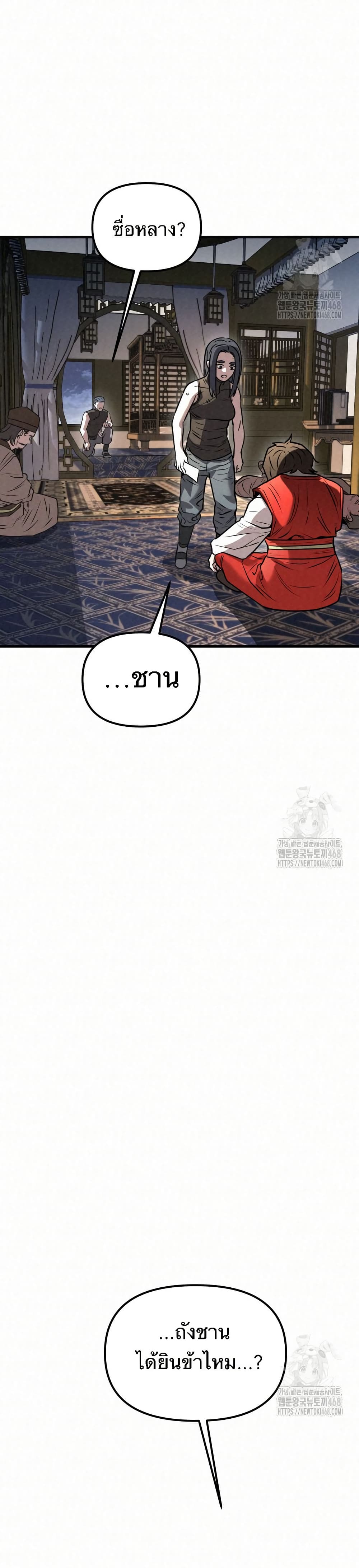 Black Fox: Sword Master of Mount Kunlun page 41