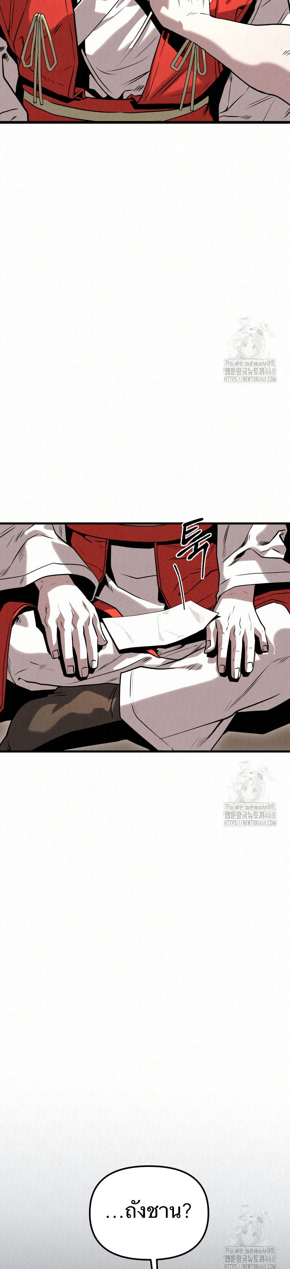 Black Fox: Sword Master of Mount Kunlun page 43