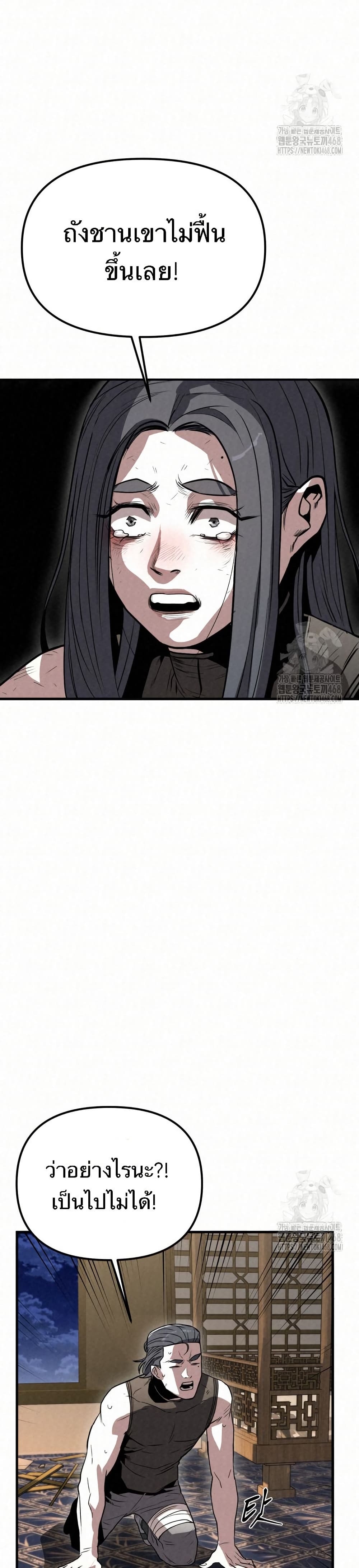 Black Fox: Sword Master of Mount Kunlun page 46