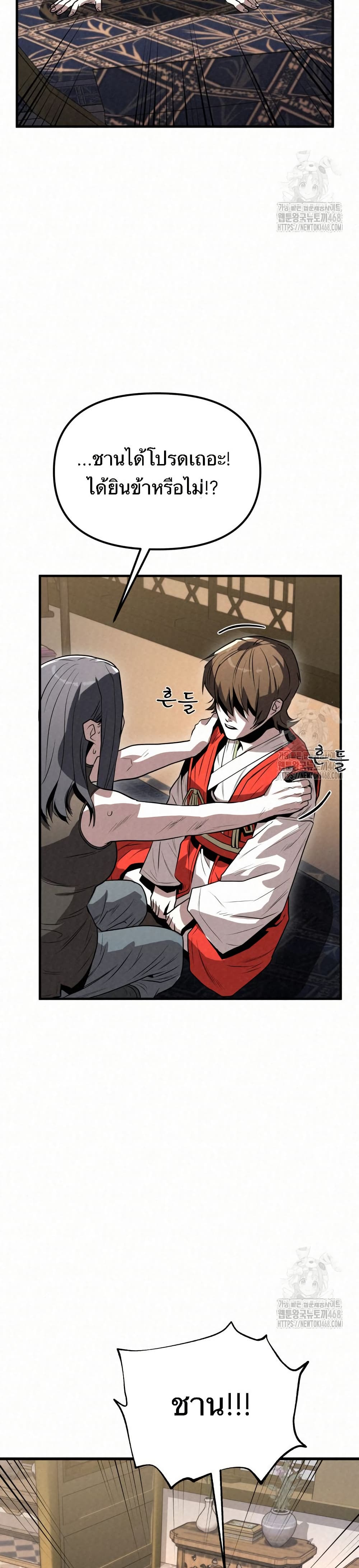 Black Fox: Sword Master of Mount Kunlun page 47