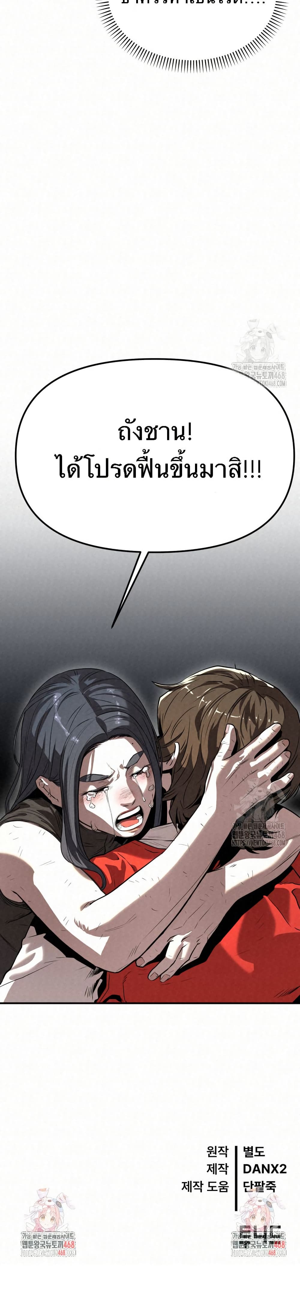Black Fox: Sword Master of Mount Kunlun page 50