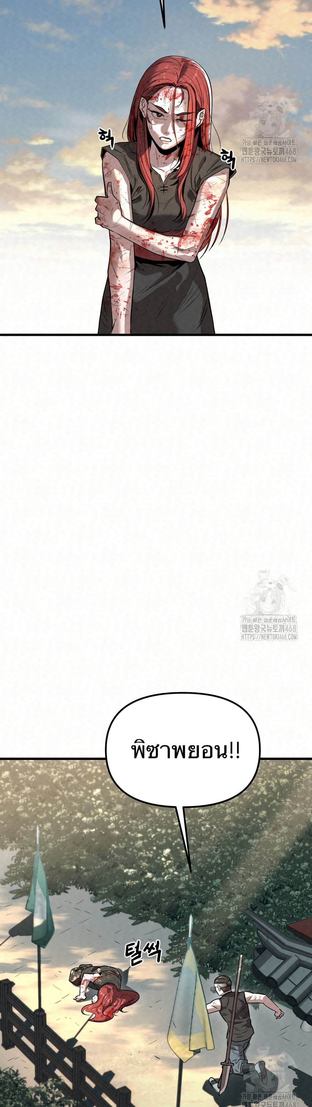 Black Fox: Sword Master of Mount Kunlun page 3