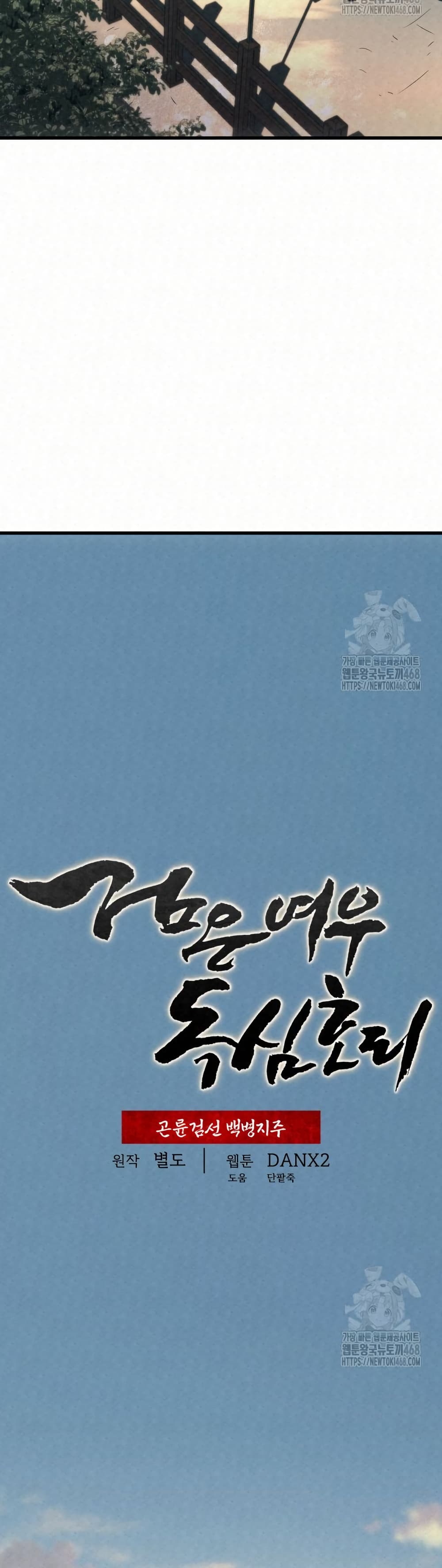 Black Fox: Sword Master of Mount Kunlun page 4