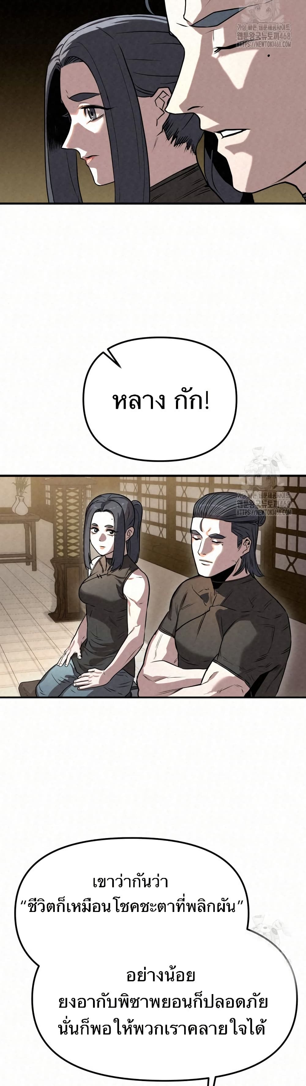 Black Fox: Sword Master of Mount Kunlun page 10