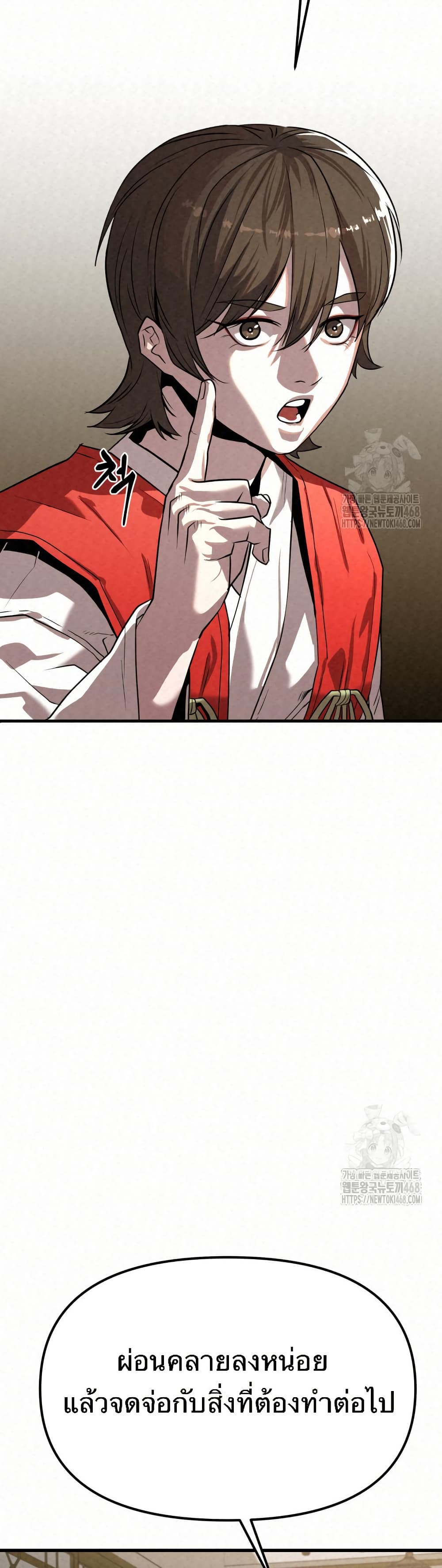 Black Fox: Sword Master of Mount Kunlun page 11