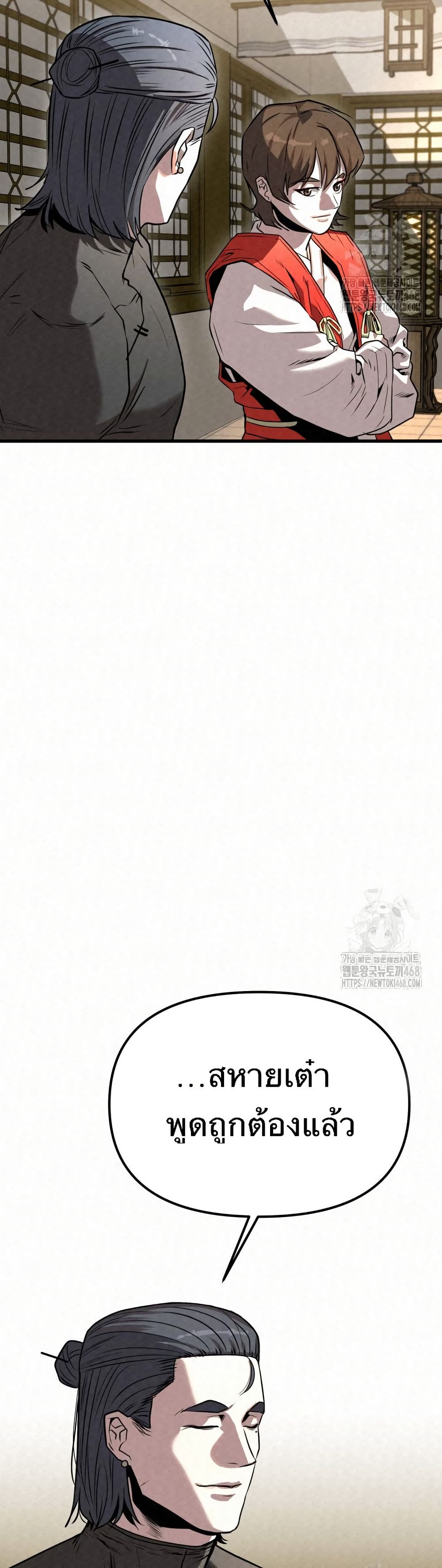 Black Fox: Sword Master of Mount Kunlun page 12