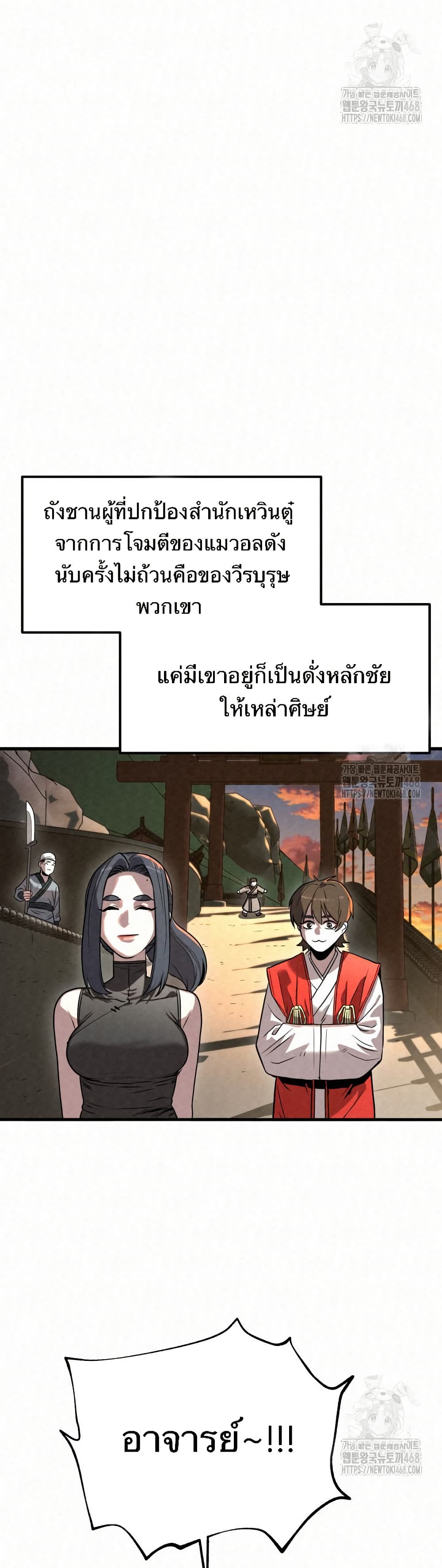 Black Fox: Sword Master of Mount Kunlun page 16