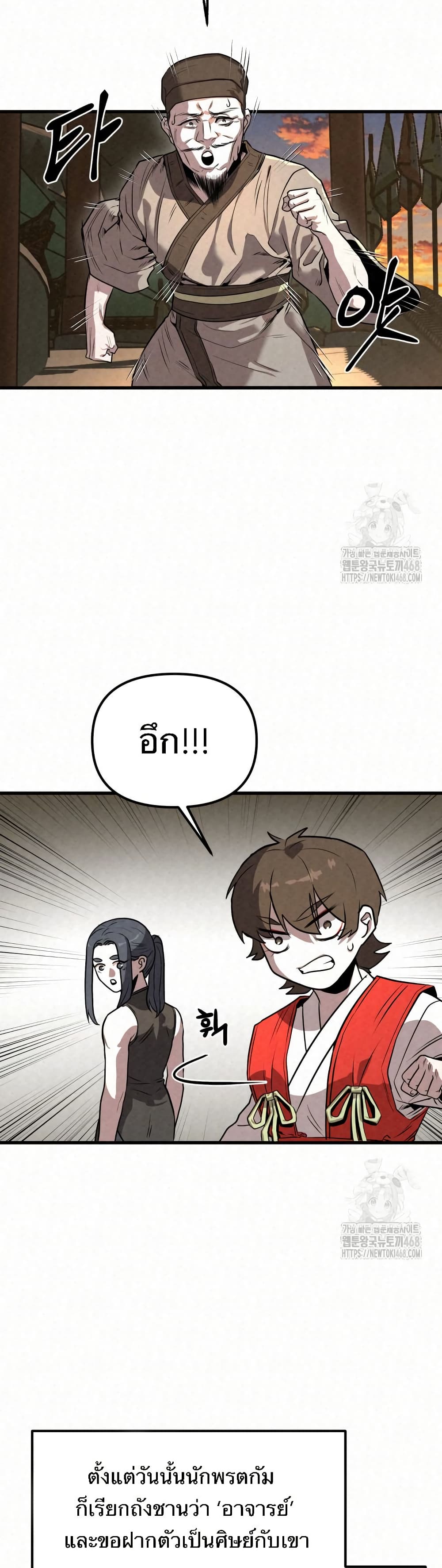 Black Fox: Sword Master of Mount Kunlun page 17