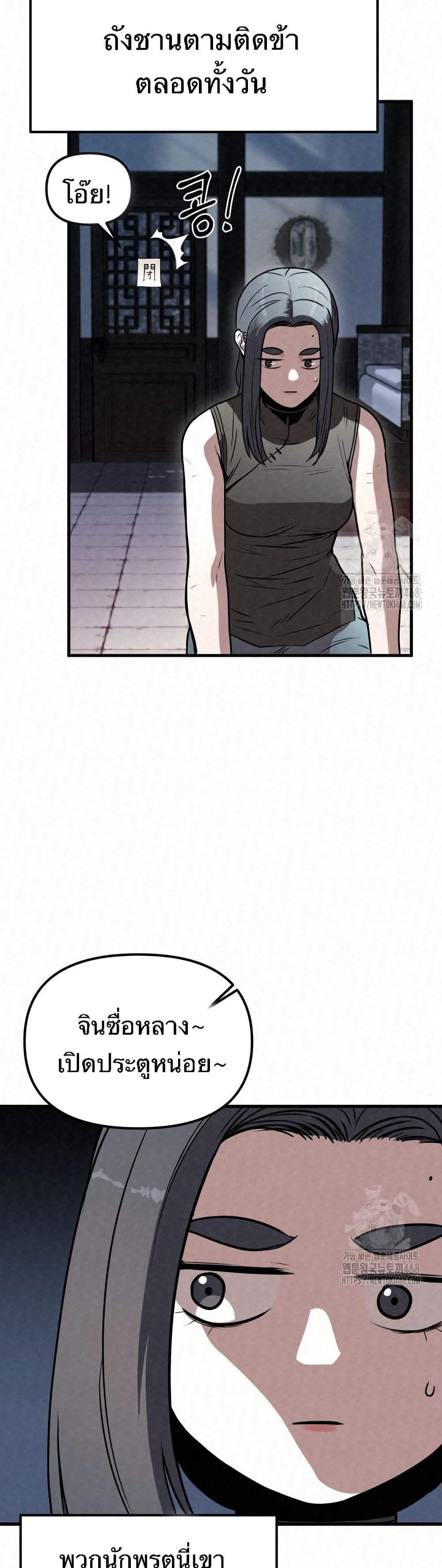 Black Fox: Sword Master of Mount Kunlun page 20
