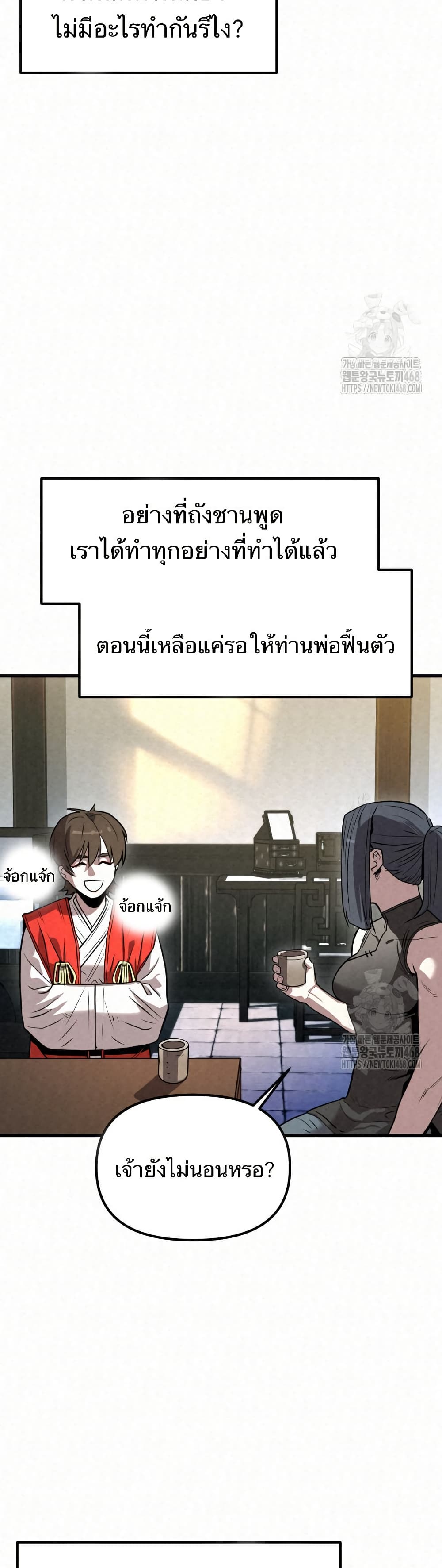 Black Fox: Sword Master of Mount Kunlun page 21