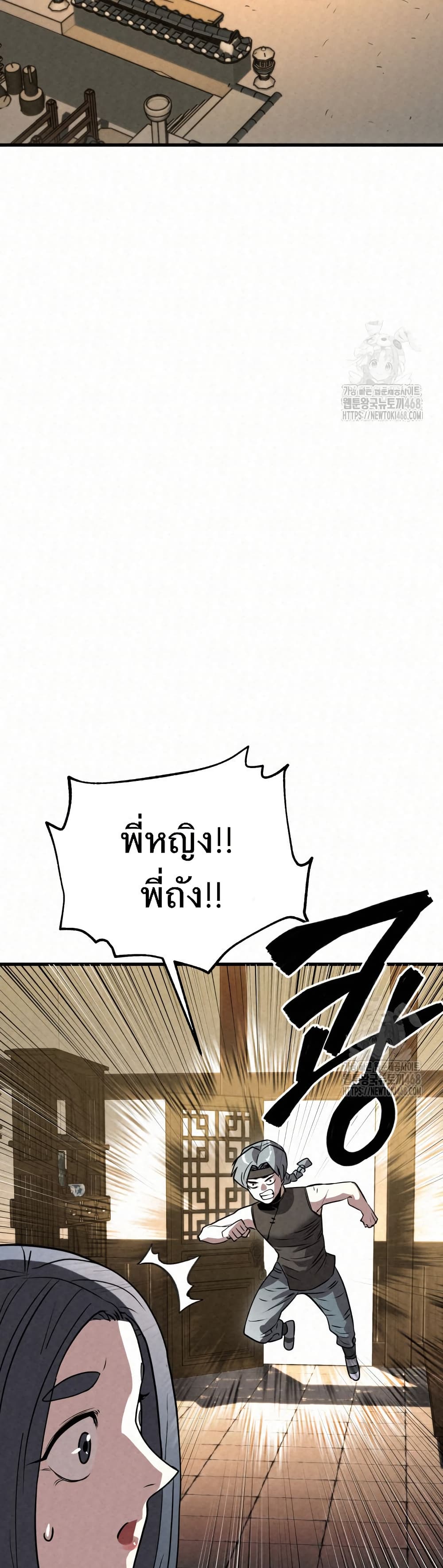 Black Fox: Sword Master of Mount Kunlun page 24