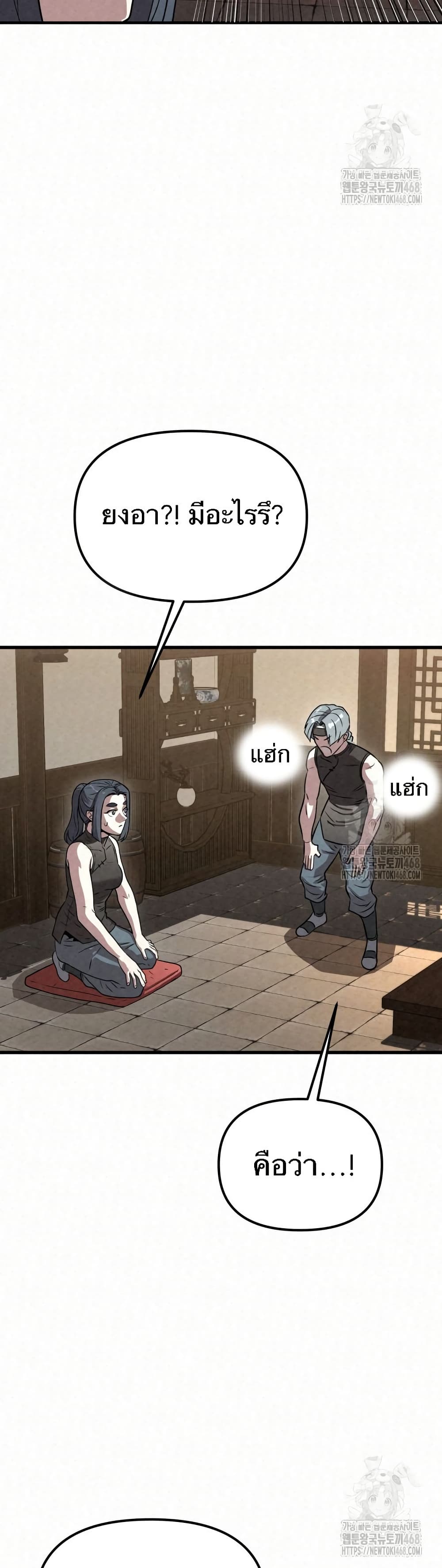 Black Fox: Sword Master of Mount Kunlun page 25