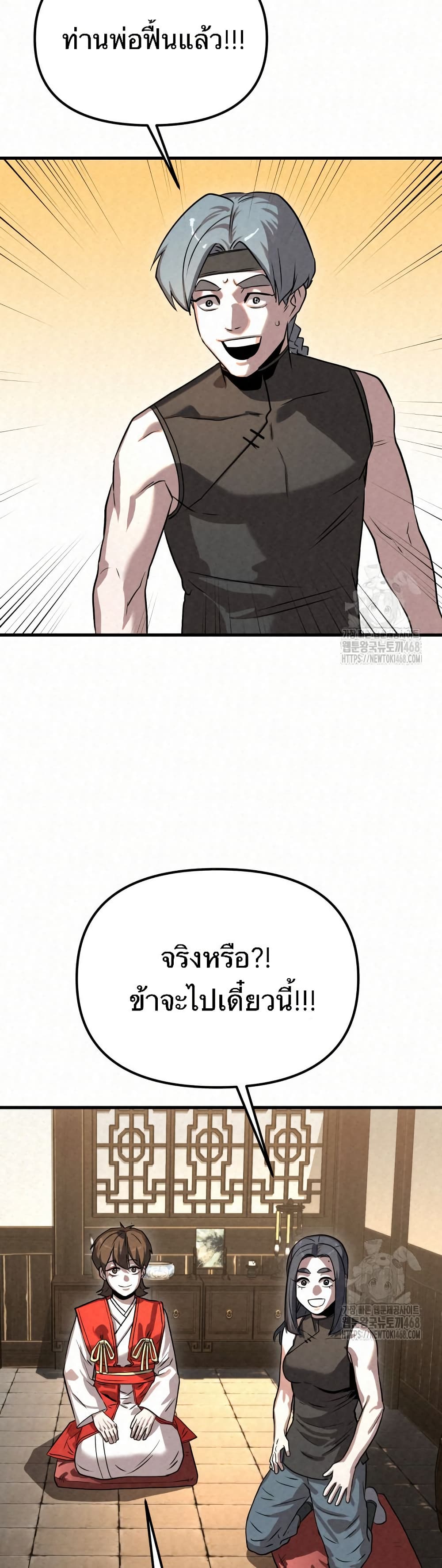 Black Fox: Sword Master of Mount Kunlun page 26