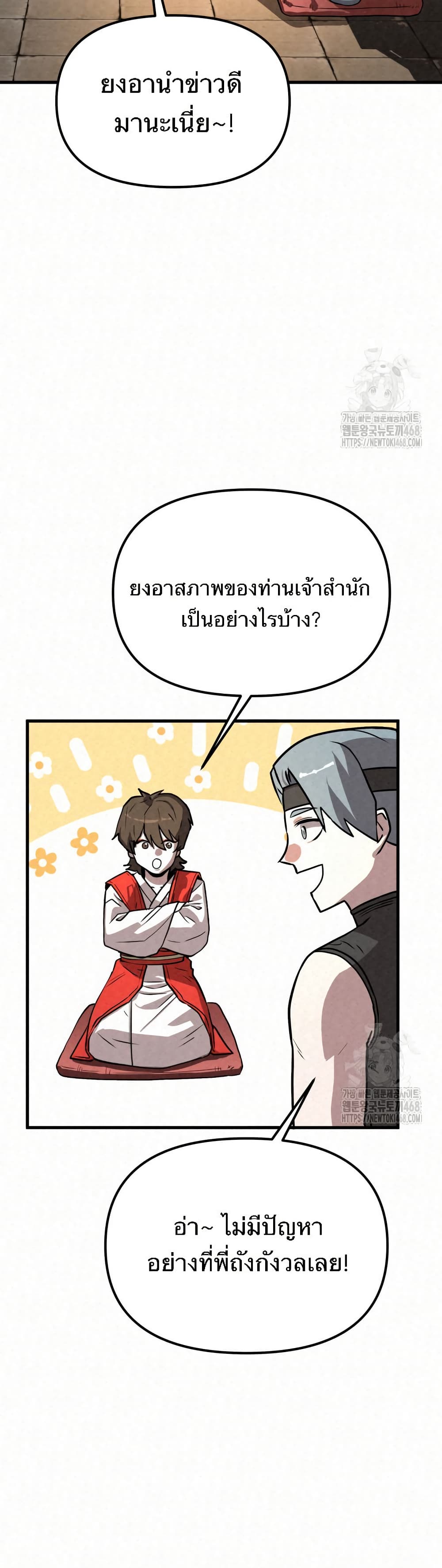Black Fox: Sword Master of Mount Kunlun page 27