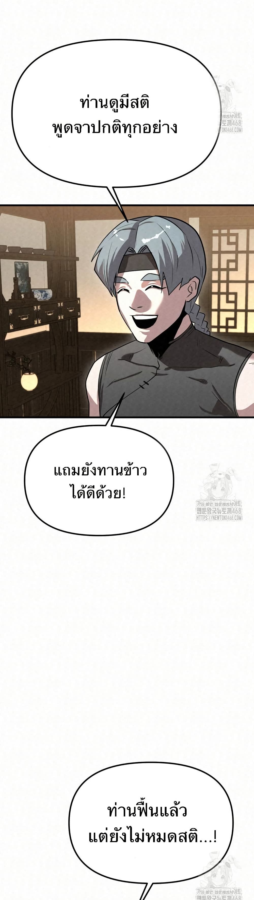 Black Fox: Sword Master of Mount Kunlun page 28
