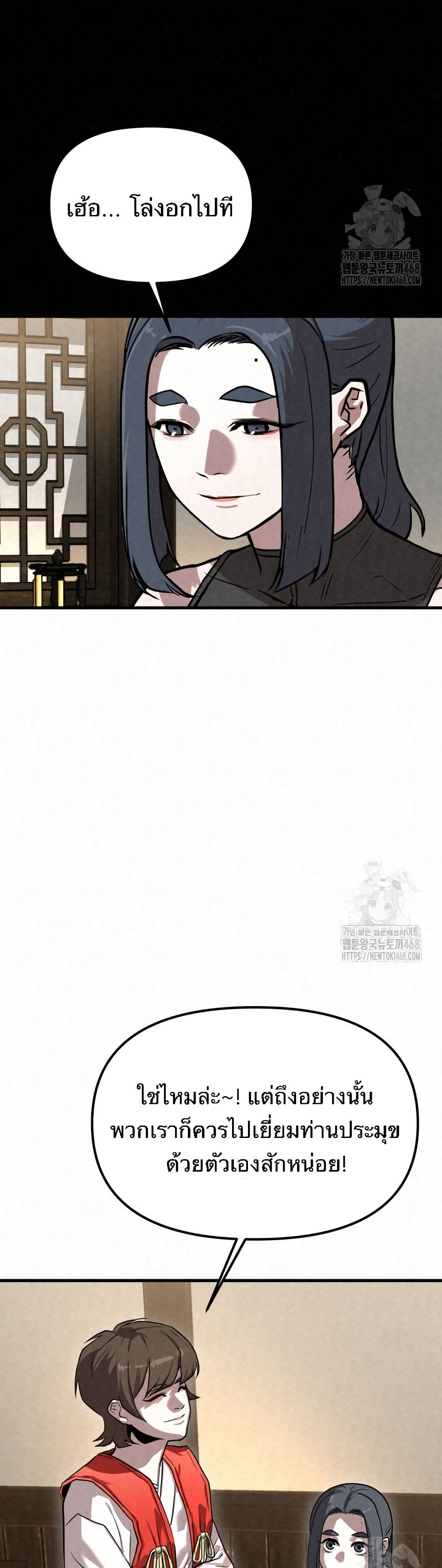 Black Fox: Sword Master of Mount Kunlun page 34
