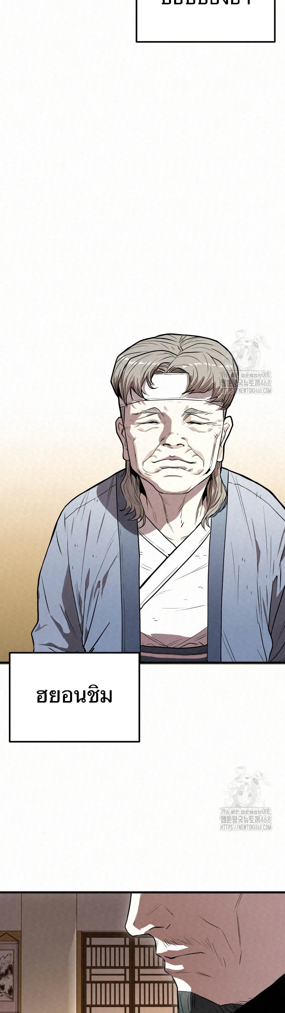 Black Fox: Sword Master of Mount Kunlun page 45