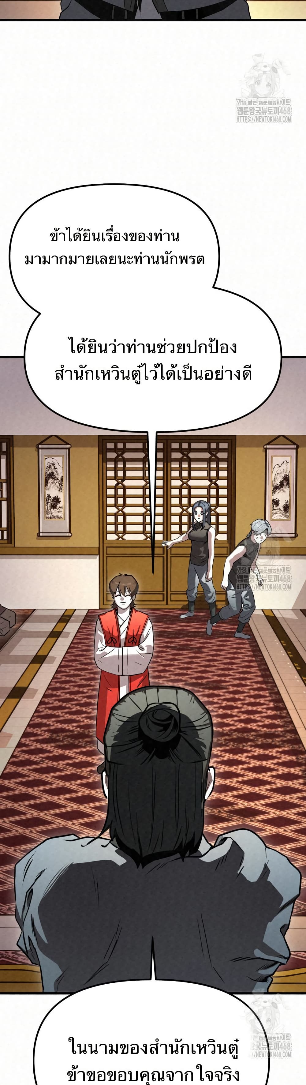 Black Fox: Sword Master of Mount Kunlun page 47