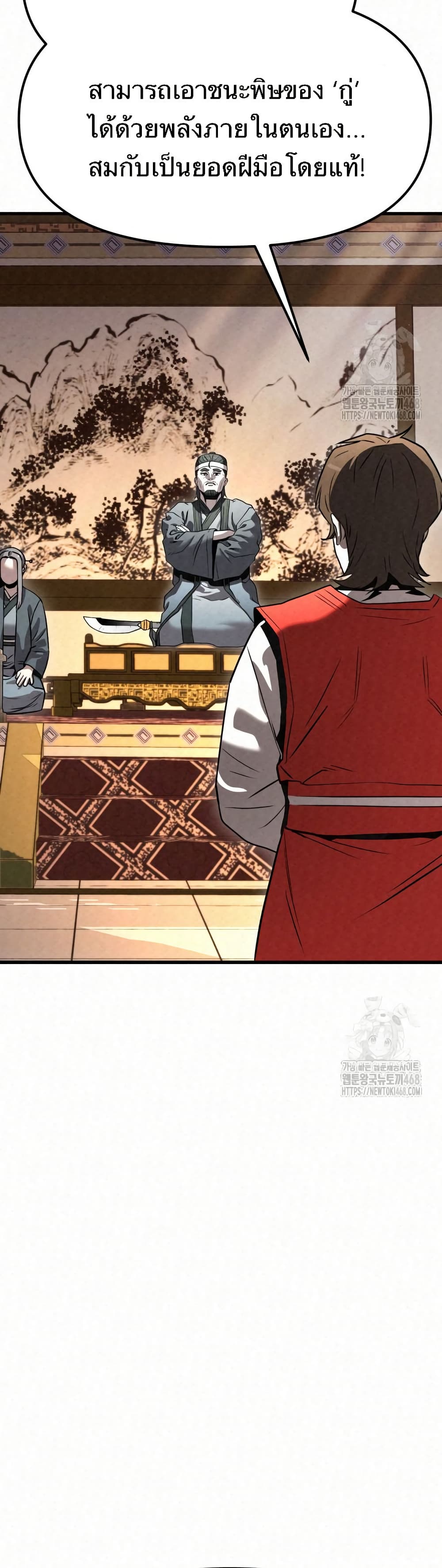 Black Fox: Sword Master of Mount Kunlun page 49