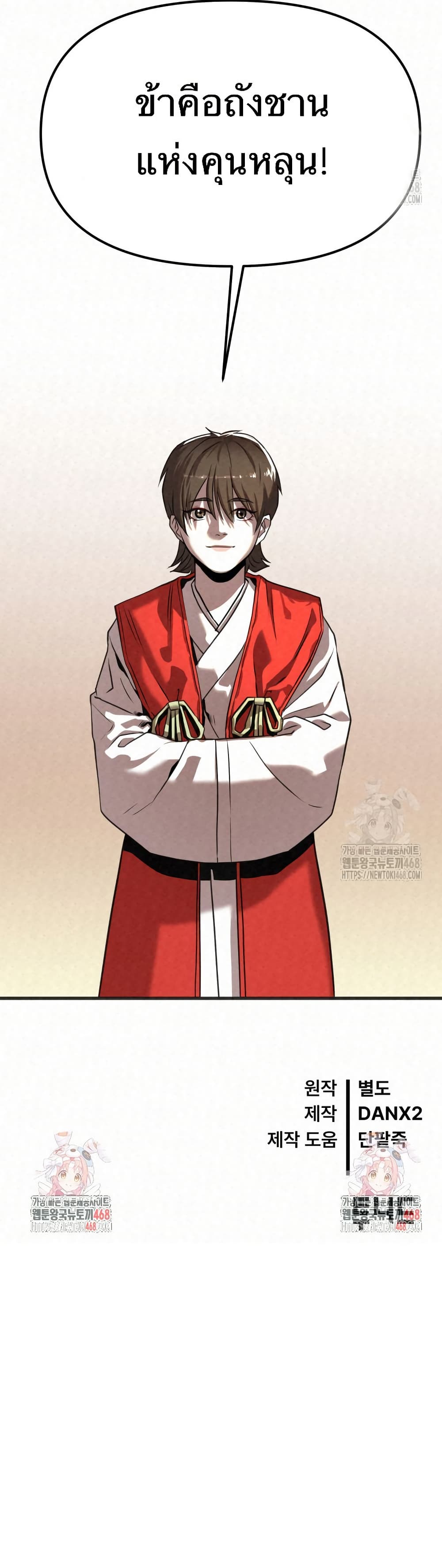Black Fox: Sword Master of Mount Kunlun page 50