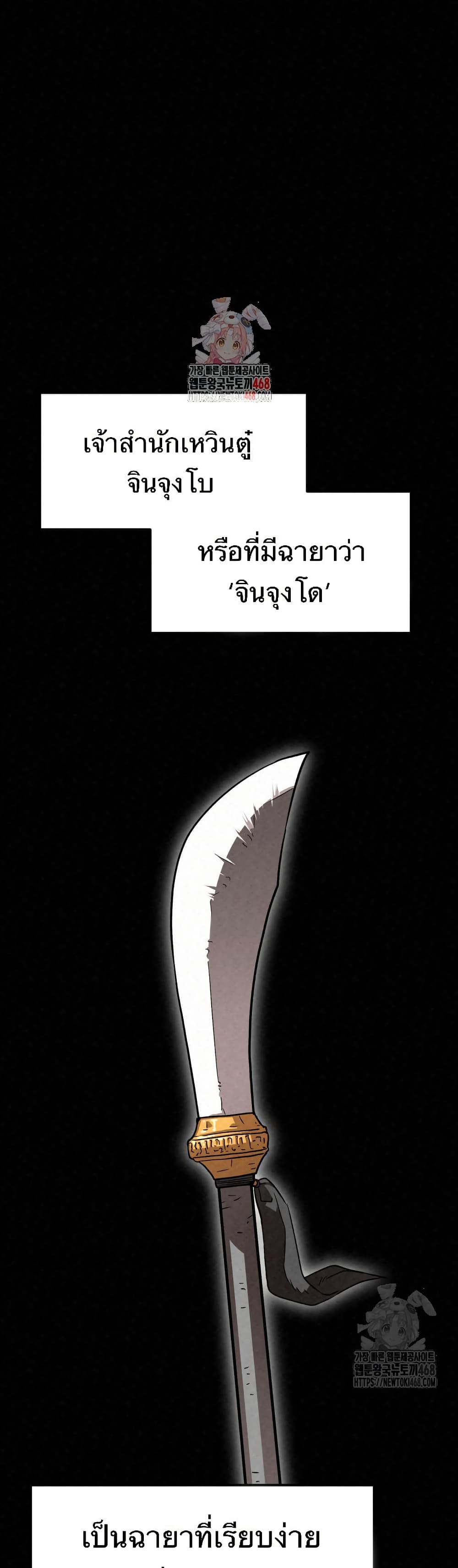 Black Fox: Sword Master of Mount Kunlun page 1