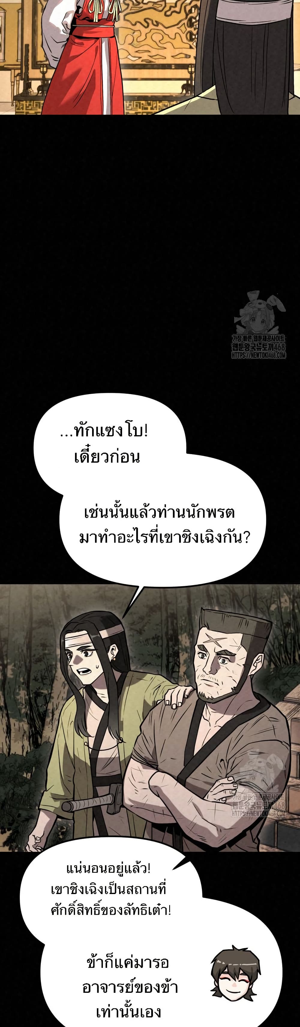 Black Fox: Sword Master of Mount Kunlun page 6